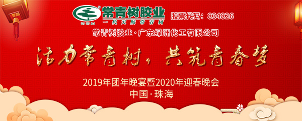不負韶華，砥礪奮進，共筑青春夢，活力常青樹